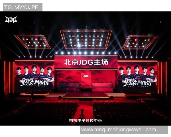 2026电竞新闻深入分析JDG战队近期状态及其在DOTA2赛场上的表现与挑战